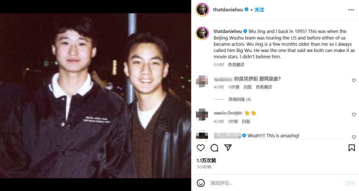 吴彦祖回忆与吴京旧时光：曾不信我们能成电影明星-1