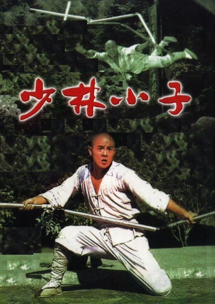 《少林小子》：武林中的趣味寓言-1