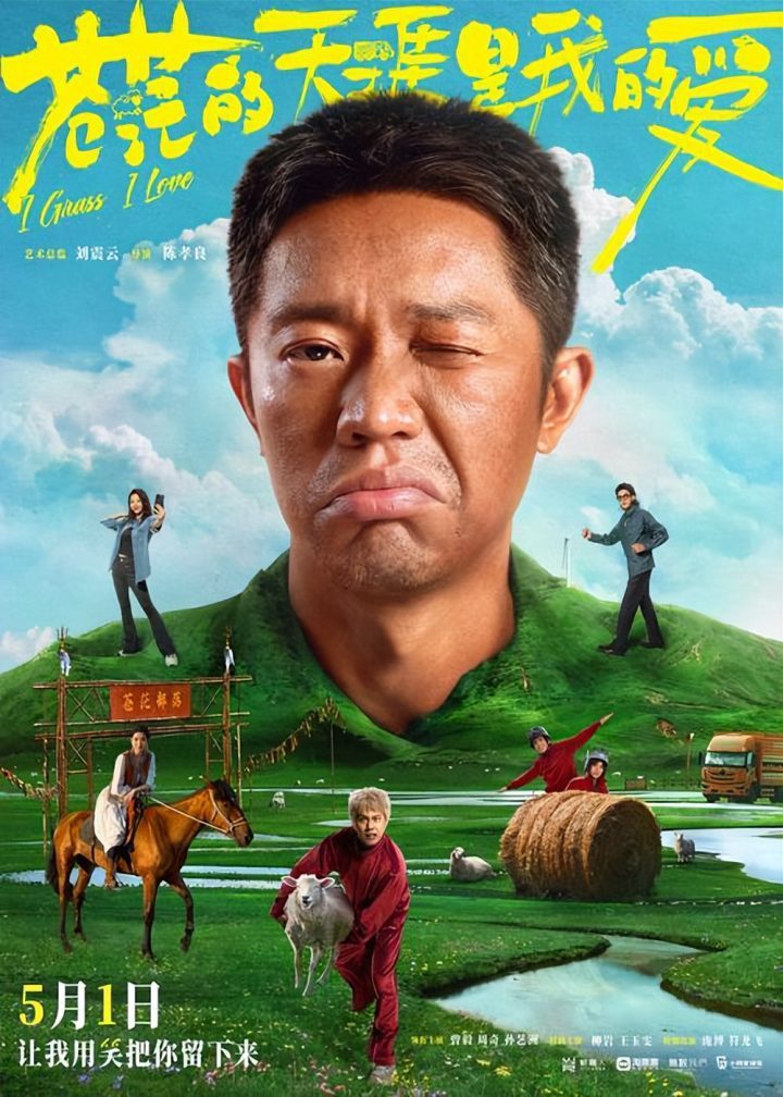 五一档新片10部来袭，马丽、刘德华、倪妮、曾毅加盟，谁将成为爆款？-4
