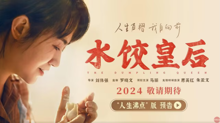 五一档新片10部来袭，马丽、刘德华、倪妮、曾毅加盟，谁将成为爆款？-2