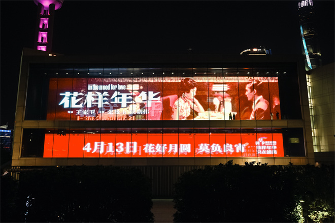 《花样年华》导演版完美收官，体验王家卫式浪漫-2