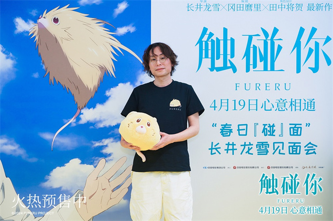 《触碰你》首映 导演解析角色设计-1