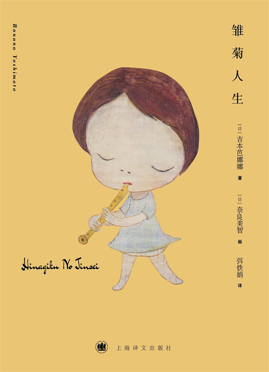 《雏菊人生》汤浅政明与田中幸子联手归来！-1