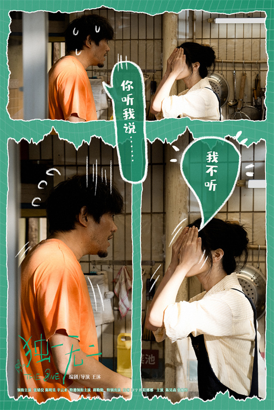 张婧仪、陈明昊、蒋勤勤《独一无二》特辑：手语争执-4