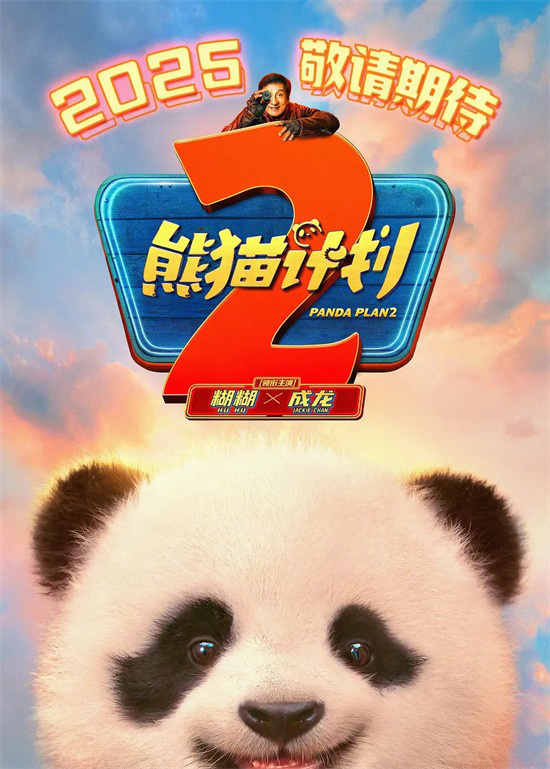 《流浪地球3》超清晰版（HD1280P/3.4G-MP4）国语版资源下载百度云网盘-3