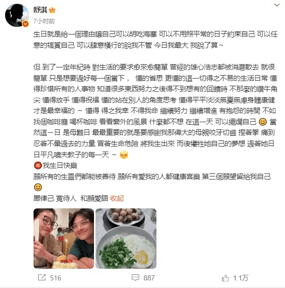 舒淇49岁庆生，与冯德伦素颜同框甜度爆表-2