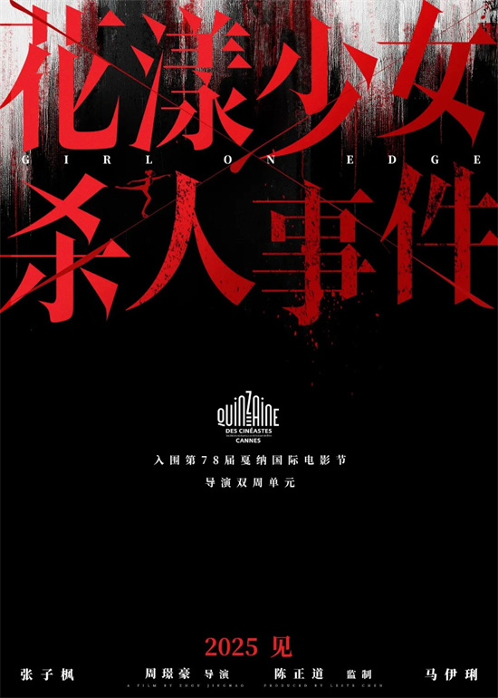 《新片》马丽赵丽颖宋佳：颠覆自我再出发-1