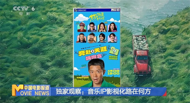 《同桌的你》《最炫民族风》：音乐转电影，可行吗？-1