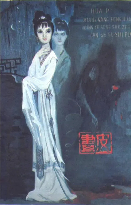 中国首部恐怖片《画皮》4月17日电影频道播出-1