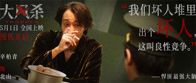 白客辛柏青主演《大风杀》：警匪生死逃亡预告曝光-3