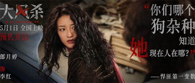 白客辛柏青主演《大风杀》：警匪生死逃亡预告曝光-4