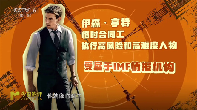 全球热捧的《特工间谍片》，市场魅力何在？-3