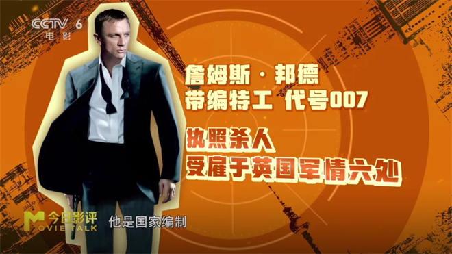 全球热捧的《特工间谍片》，市场魅力何在？-2
