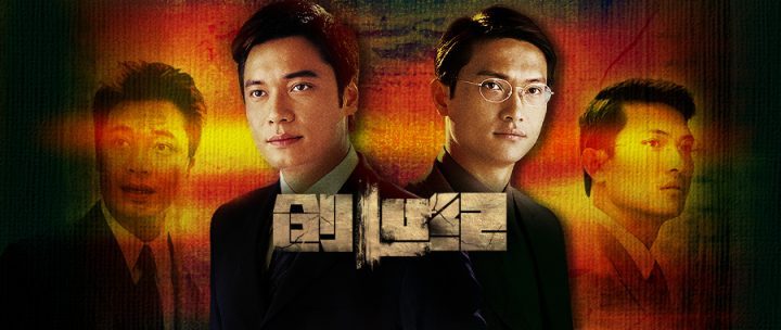 TVB《创世纪》荣耀归来！4月17日“经典重温”黄金档，港剧商战传奇再现-1