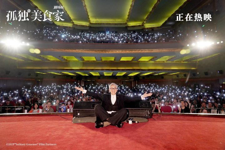 《孤独的美食家》剧场版今日上映，豆瓣8.1分，被誉为“4月最暖心治愈力作”-1