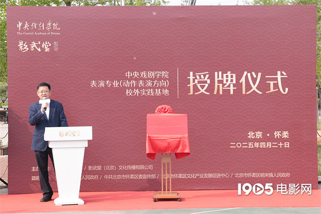 影武堂携手中戏揭幕，吴京意外受伤戴《沈腾脖套》-2