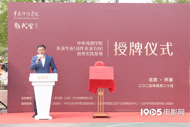 影武堂携手中戏揭幕，吴京意外受伤戴《沈腾脖套》-3