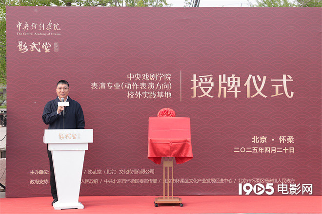 影武堂携手中戏揭幕，吴京意外受伤戴《沈腾脖套》-4