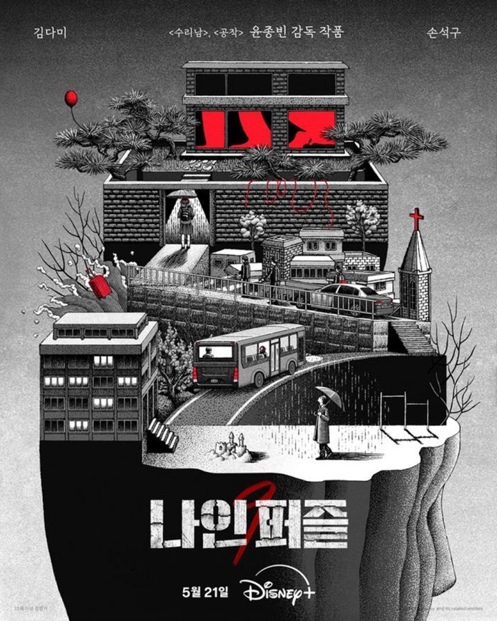 《血谜拼图》剧照曝光：金多美与孙锡久联手缉凶！-1