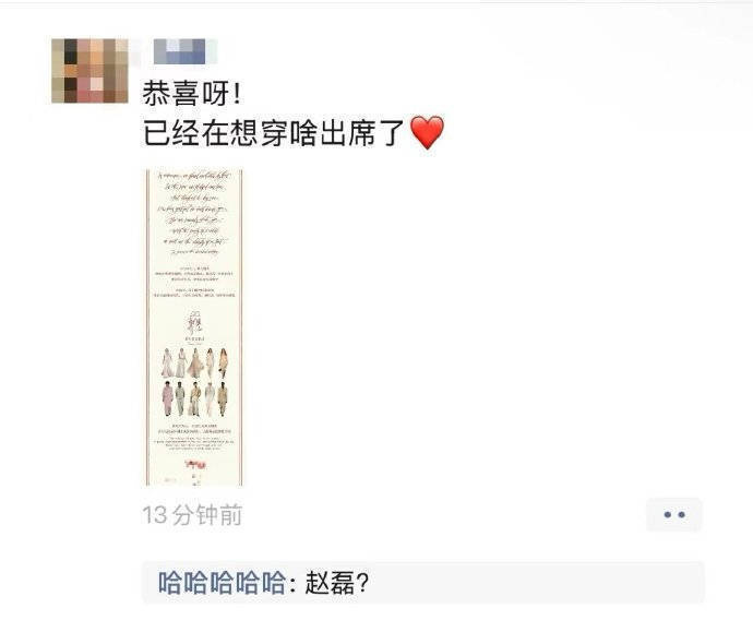 X玖少年团赵磊婚礼请柬曝光，5月16日海边浪漫仪式-1