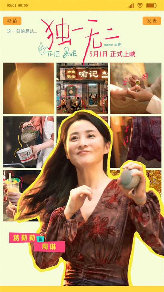 陈明昊张婧仪《独一无二》特辑：父女情深感人至深-3