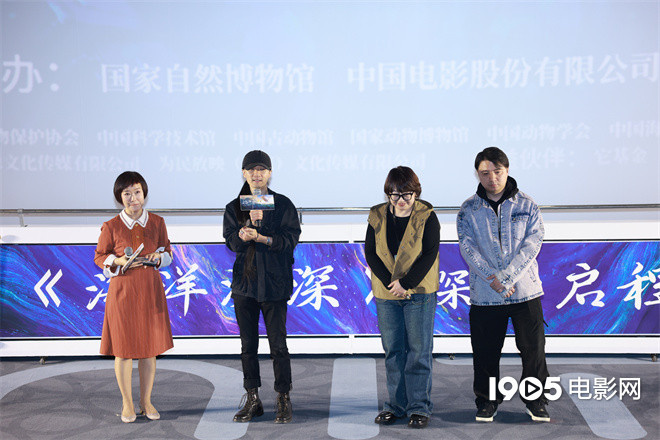 《海洋深深》4D科普短片首映：深潜器下的深海奇观-2