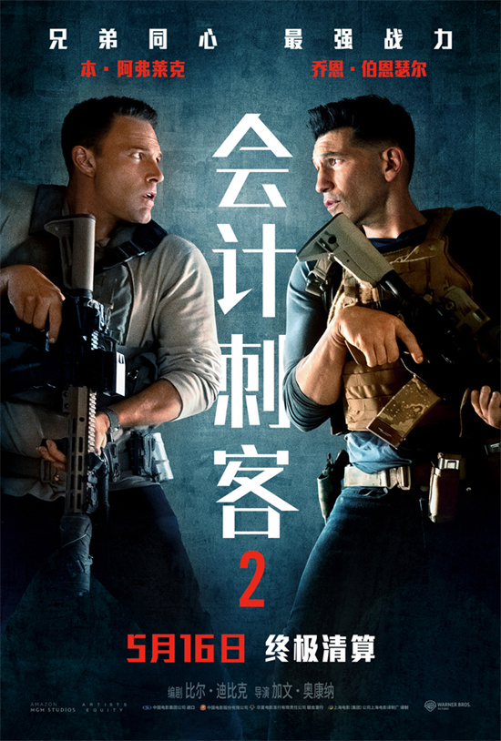 《会计刺客2》国语版独家资源上线阿里云盘（BD720P/3.4G-MKV）免费版-1