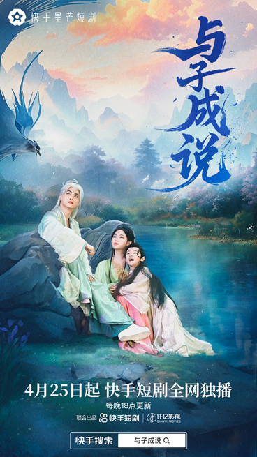 禁忌之爱：《与子成说》快手星芒短剧-1