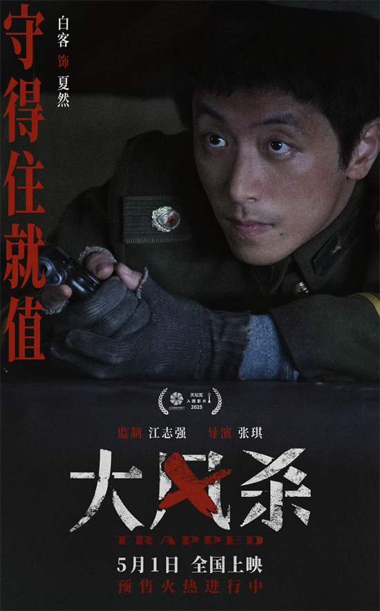 《大风杀》预告：白客孤战群敌，辛柏青悍匪首秀-2