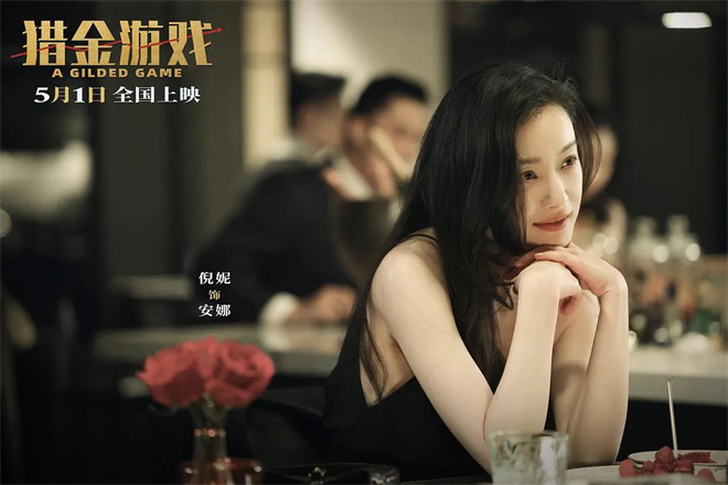 北影节评委倪妮：两部新作加持，更添自信！-1
