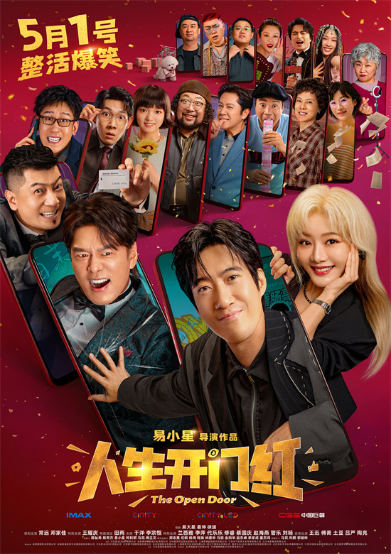 常远即兴逗乐邓家佳，《人生开门红》特辑笑翻全场-1