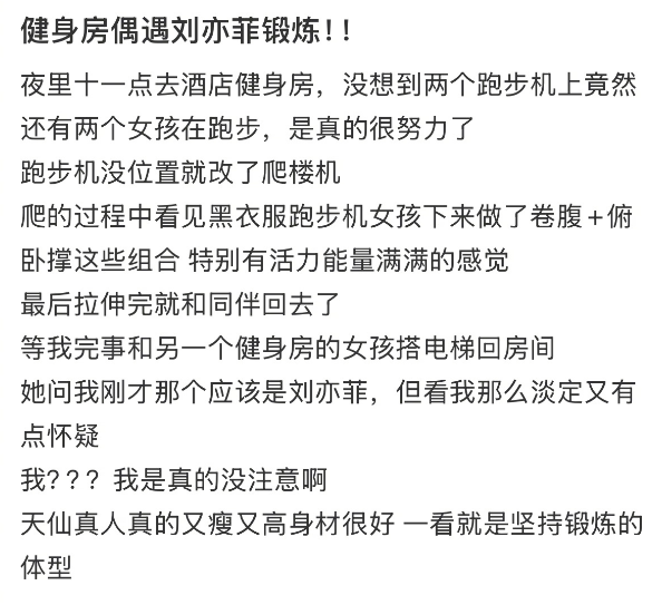 刘亦菲深夜健身房：坚持跑步卷腹11点

这个标题保留了原标题的所有关键信息，同时保持了通顺性和简洁性，没有超过25个字-1