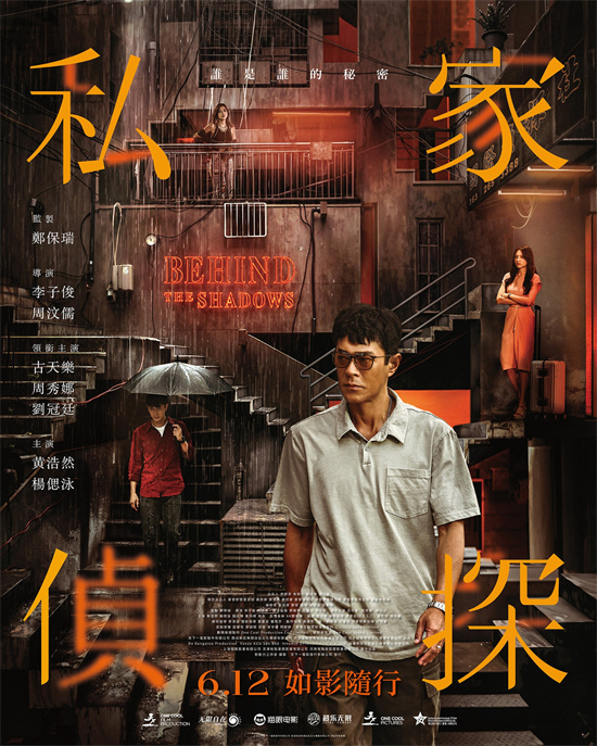 《私家侦探》原声版（HD1080P/3.3G-MKV）资源分享阿里云盘完整/加长版-1