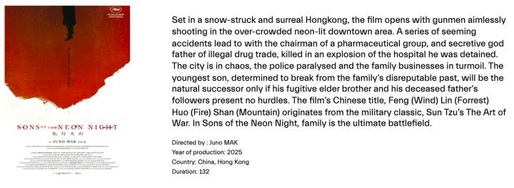 《风林火山》新剧照曝光！戛纳首映，时长132分钟-1