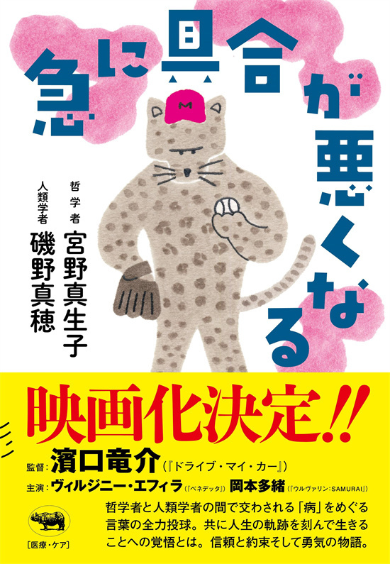 滨口龙介新作《突如其来》公布演员阵容，预计2026年首映-1