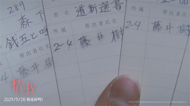 《情书》（BD1080P/3.9G-MKV）百度网盘原声版资源下载蓝光版-3
