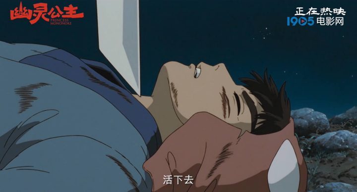 《幽灵公主》抢先版百度云盘迅雷资源种子下载原声版【BD1280P/3.6G-MP4】-2
