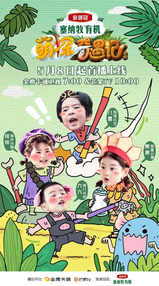 《萌探奇遇记》迅雷资源种子下载百度云盘国语中字（BD1280P/3.4G-MP4）蓝光版-2