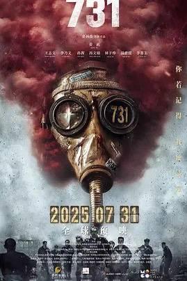 《731》【HD1280P/3.3G-MKV】原声版百度网盘超清版独家资源上线-1