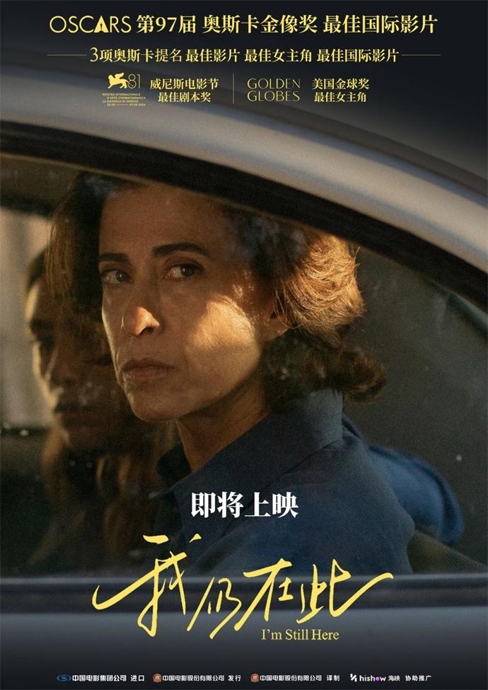 《我仍在此》国语版百度网盘迅雷资源高清「BD1080P/3.8G-MP4」-1