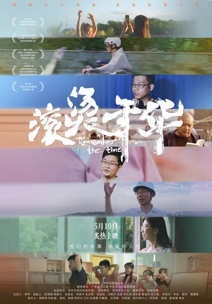 《滚烫年华》高清版本国语版百度云网盘（BD1280P/3.9G-MP4）资源在线观看-1