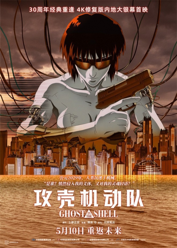 《攻壳机动队》（HD720P/3.2G-MKV）国语中字迅雷资源BT种子超清百度云-1