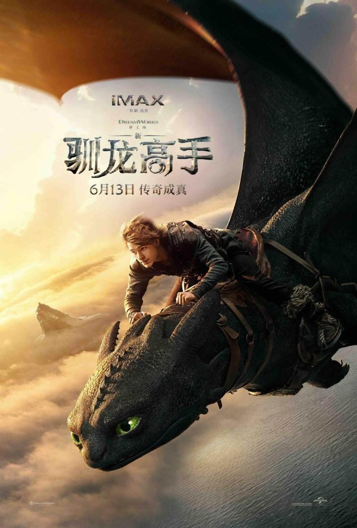 《驯龙高手》迅雷BT资源手机版「BD1080P/3.2G-MKV」阿里网盘原声版-1