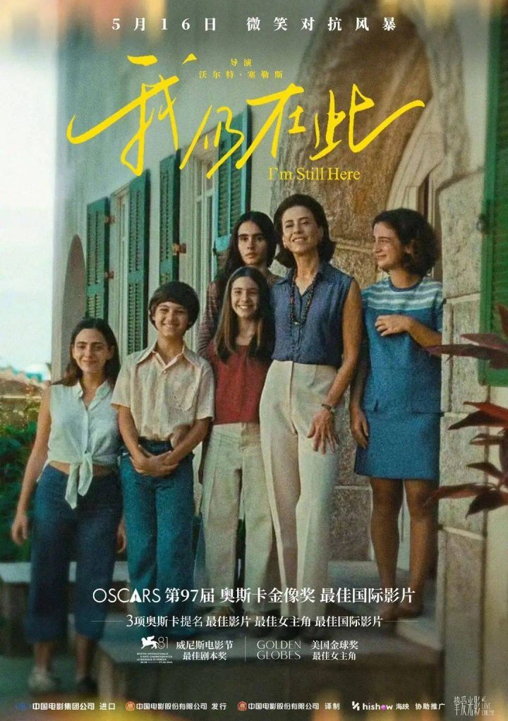 《我仍在此》资源下载链接高清「HD720P/3.9G-MKV」国语中字百度云-1