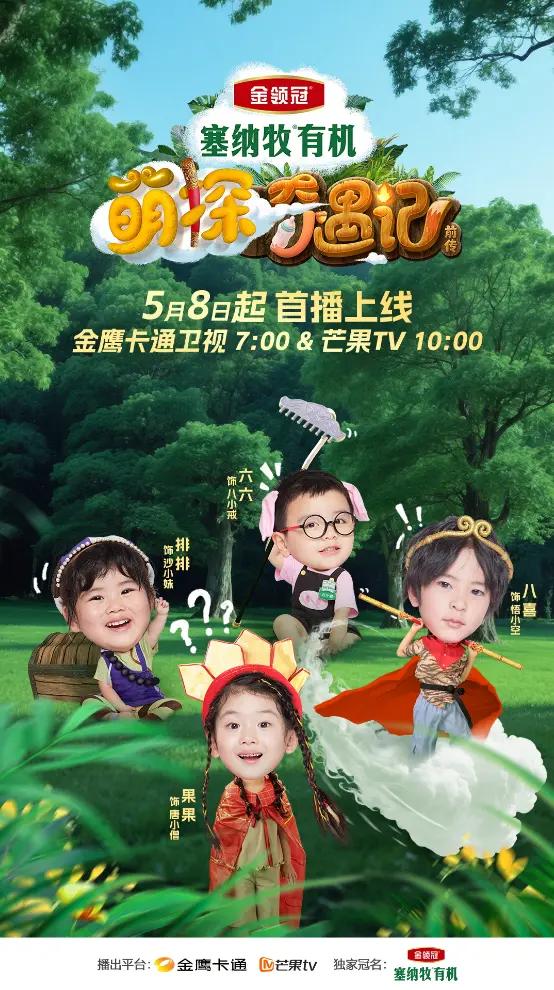 《萌探奇遇记》迅雷资源种子下载百度云盘国语中字（BD1280P/3.4G-MP4）蓝光版-3
