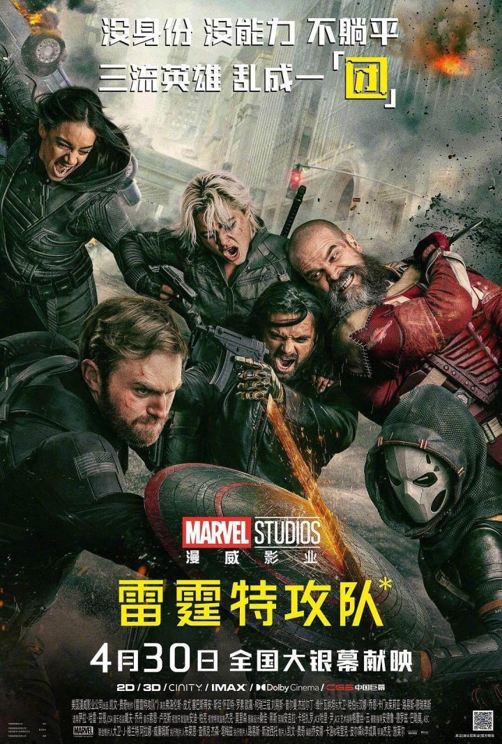 《雷霆特攻队》国语版资源分享完整版「HD1080P/3.4G-MP4」百度网盘-1