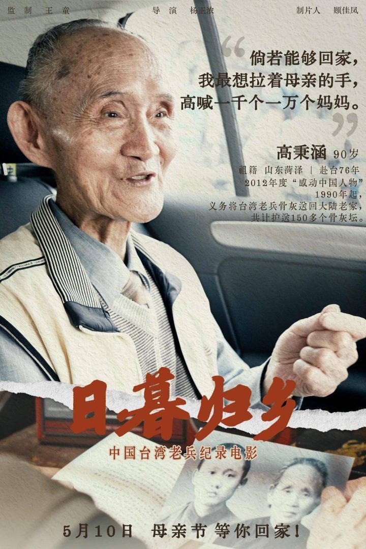 《日暮归乡》百度云网盘国语版加长版「BD1080P/3.9G-MP4」迅雷资源在线看-2