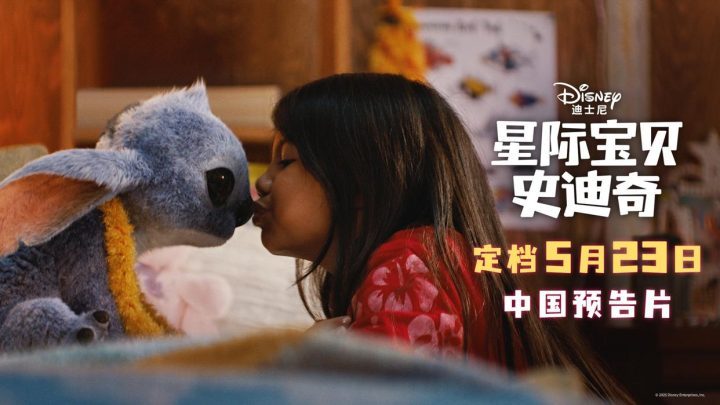 《星际宝贝史迪奇》百度云盘免费版【BD1280P/3.8G-MP4】迅雷资源下载原声版-2