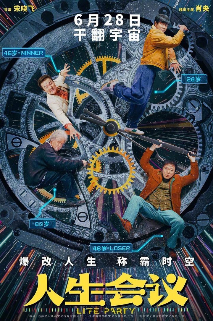 《人生会议》magnet磁力链接资源【HD1280P/3.3G-MP4】国语中字清晰版阿里云-1