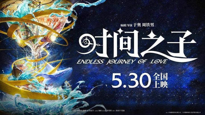 《时间之子》【HD1280P/3.6G-MKV】超清晰版百度网盘国语版资源下载-2